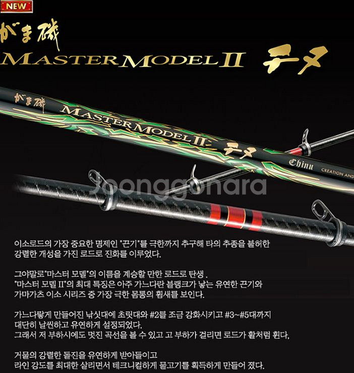 가마가츠 마스터모델2 치누 MH-53 미개봉--1