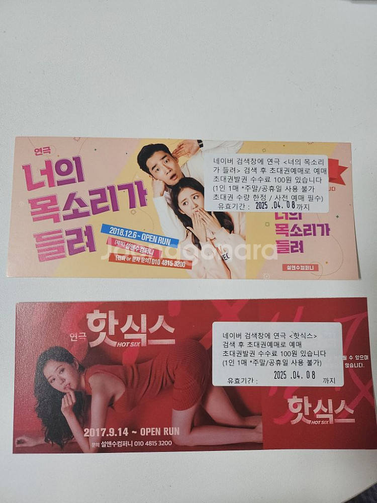대학로 연극--0
