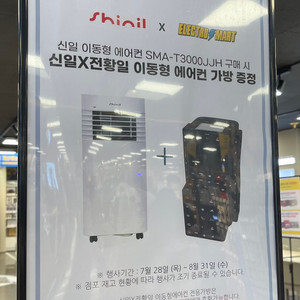 신일 이동식에어컨 전황일 콜라보 가방 삽니다