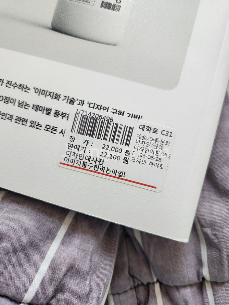 디자인 대사전 판매합니다--2