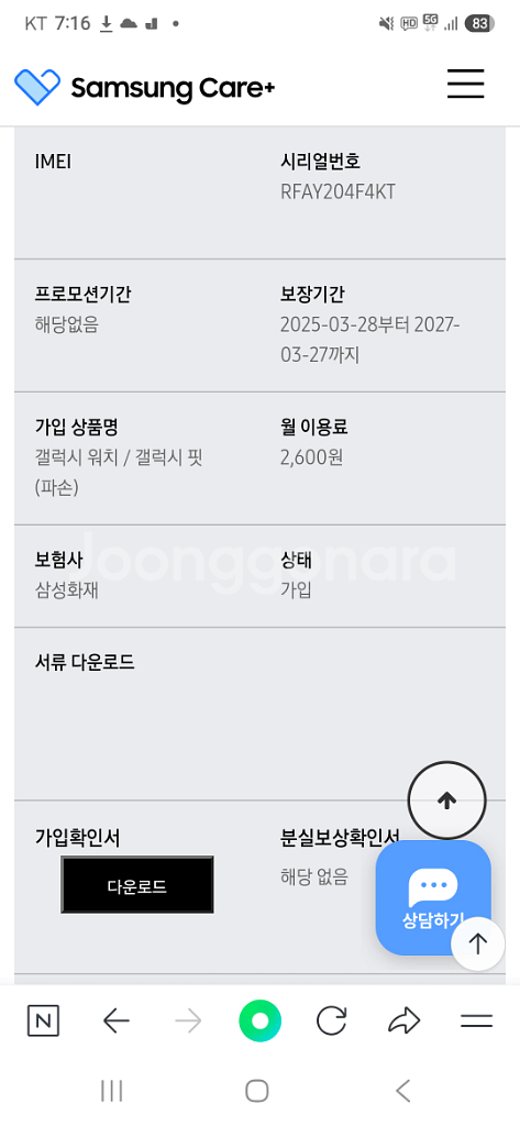 갤럭시워치7 44mm 실버(gps)--3