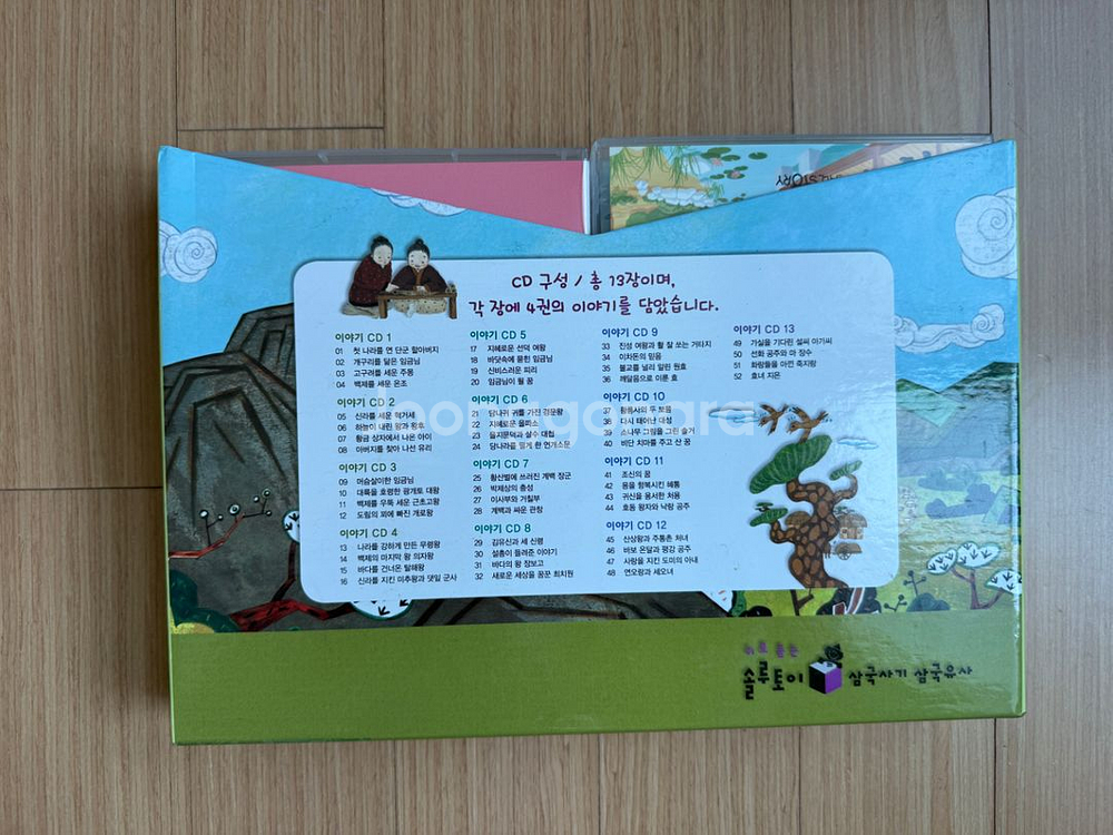 교원 솔루토이 삼국사기 삼국유사 52권--2