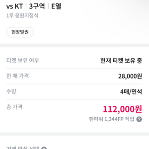 4월5일 SSG VS KT전 두매 반반 하실분 구합니다