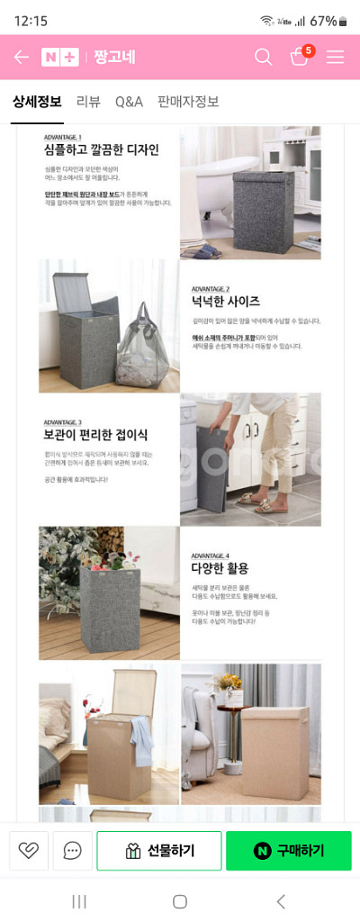 대형 빨래바구니 39x39x62--1