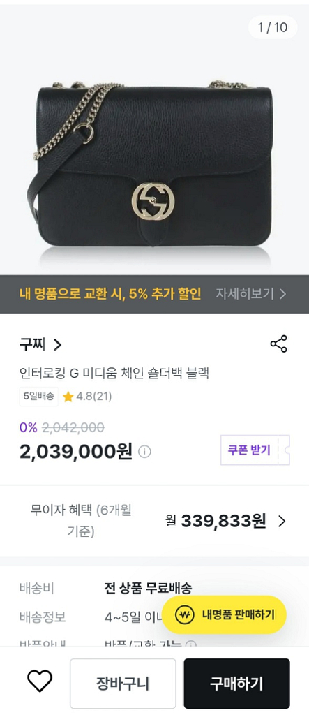 정품 구찌 인터로킹 GG 미디움 체인 숄더백 레드--9