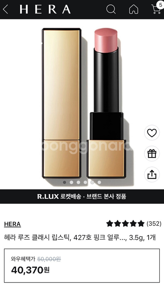 헤라 356 밤--0