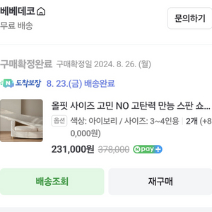 올핏 쇼파커버