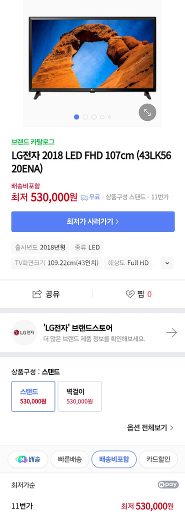 LG전자 43인치 Full HD TV--4