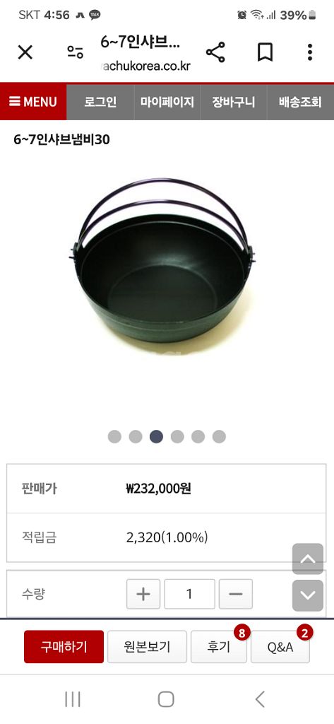 이아츄 6~7인용 샤브 무쇠냄비30cm--6
