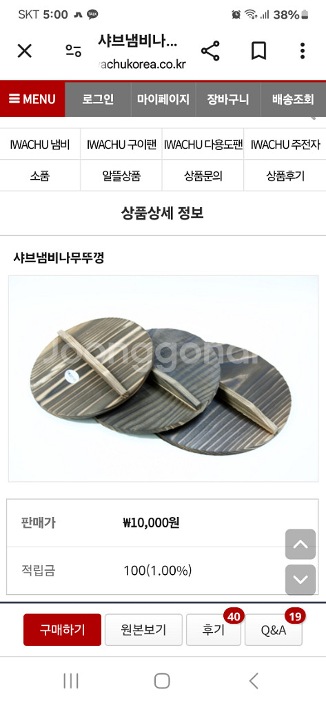 이아츄 6~7인용 샤브 무쇠냄비30cm--9