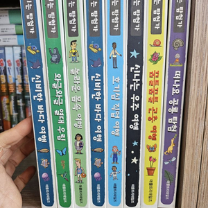 우리는 탐험가 팝업북