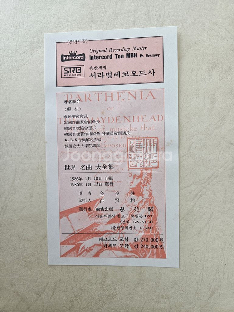 LP판 25장+카세트 테이프 24개 클레식 세트--5