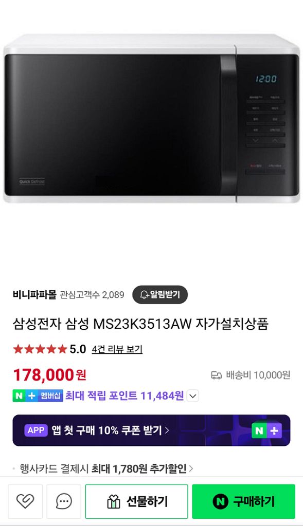 삼성 세라믹 전자레인지 Ms23k3513aw--0