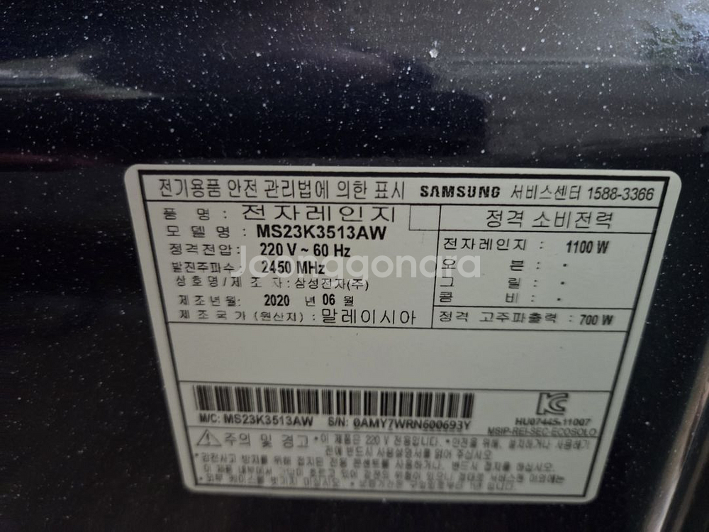 삼성 세라믹 전자레인지 Ms23k3513aw--3