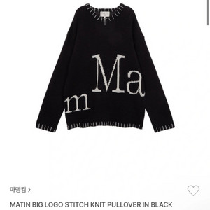 마뗑킴 니트
