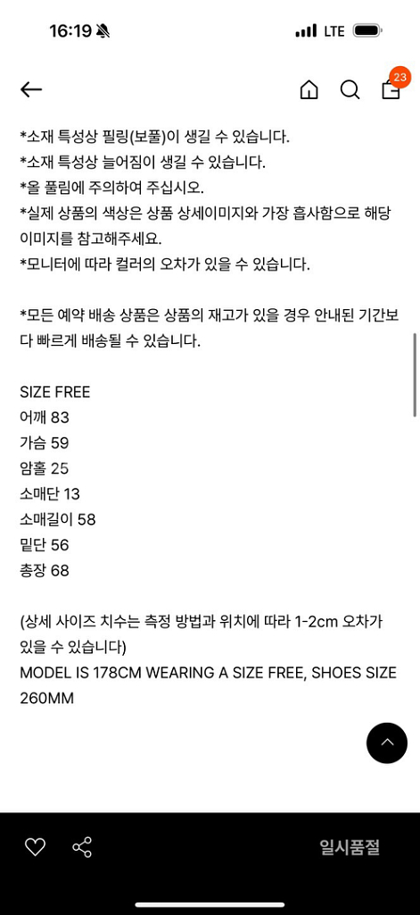 마뗑킴 니트--1