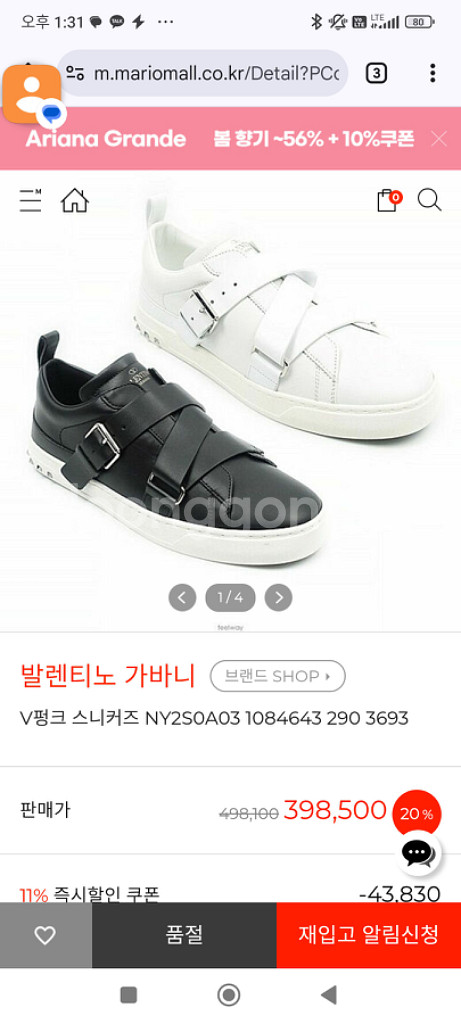 정품35)발렌티노 V펑크스니커즈 220~230 풀구성--7