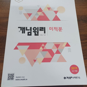 개념원리 미적분 새책!!!