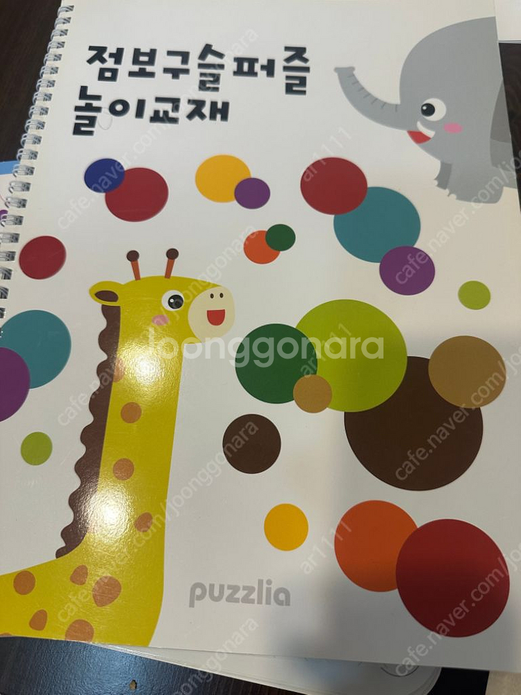퍼즐리아 점보 삼각형 2개세트--5