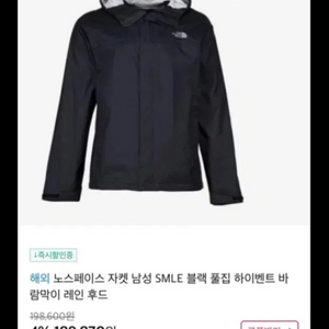 노스페이스 바람막이