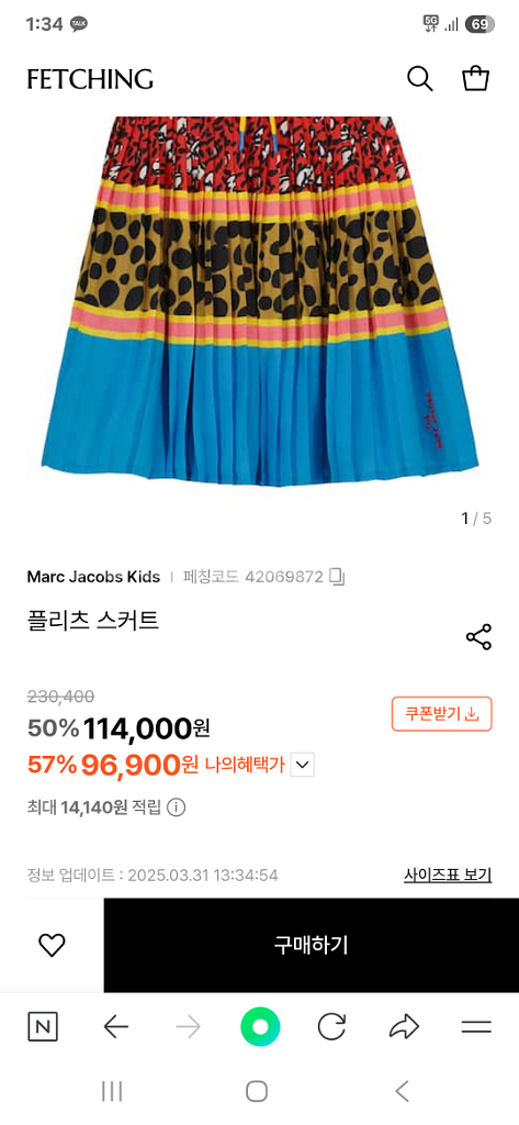마크제이콥스플리츠스커트150--4