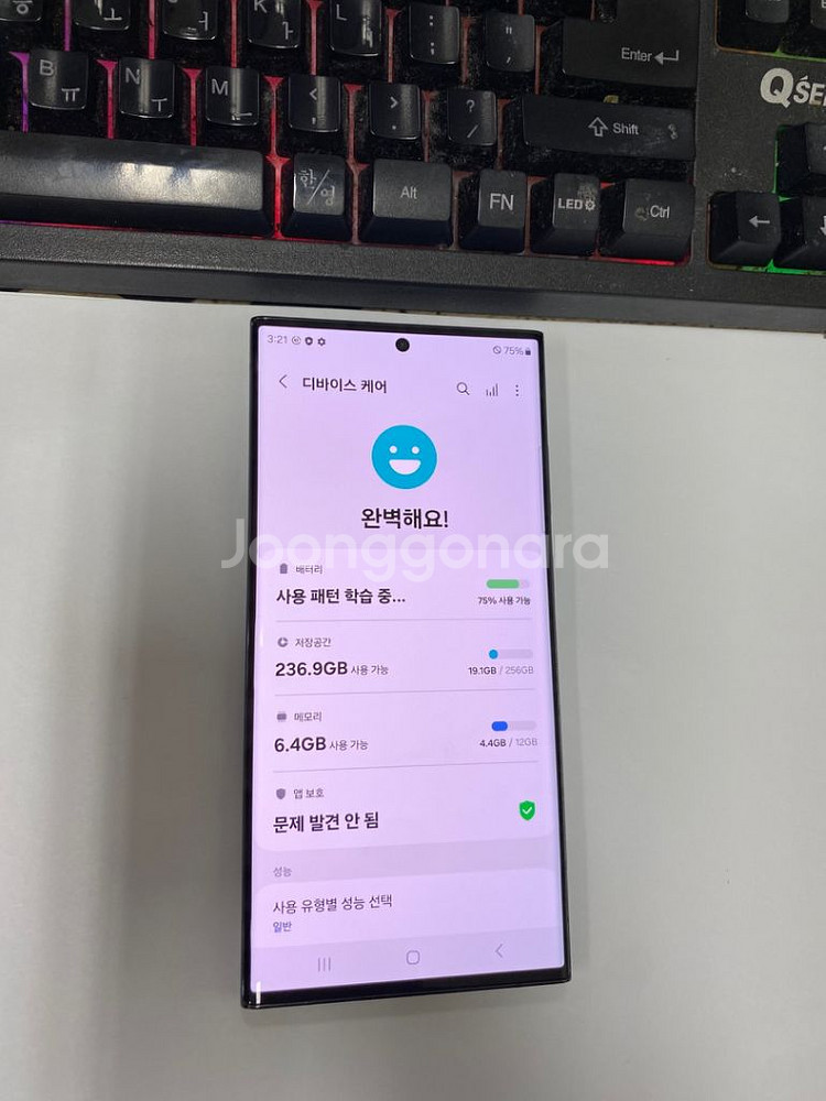 KT 갤럭시S23울트라 블랙 AA급 256g무잔상메인폰--2