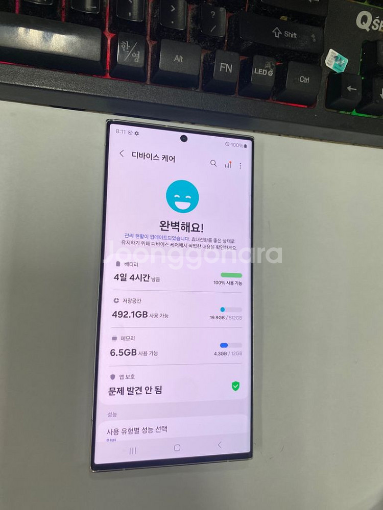 갤럭시S23울트라 화이트 A급 512G 무잔상 메인폰--2