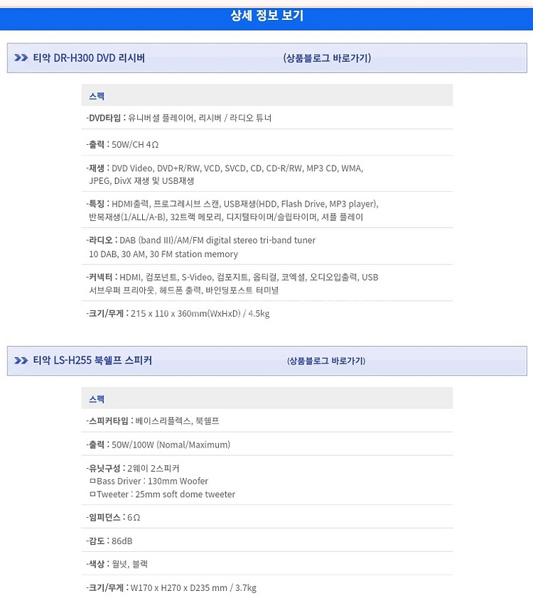 티악 DR-H300 DVD/CD 리시버--3
