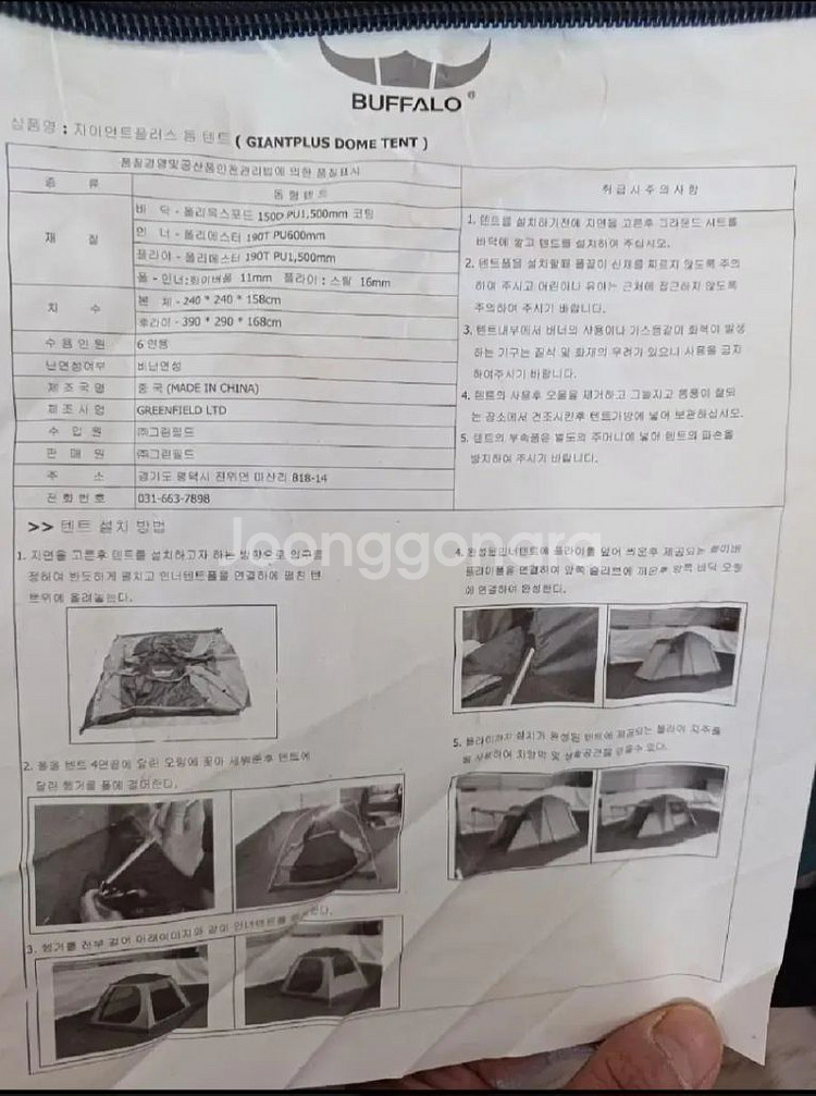 텐트 5~6인용 1~2회사용--3