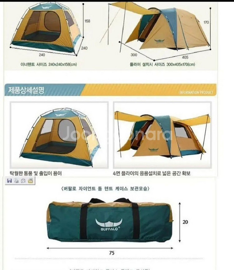 텐트 5~6인용 1~2회사용--1