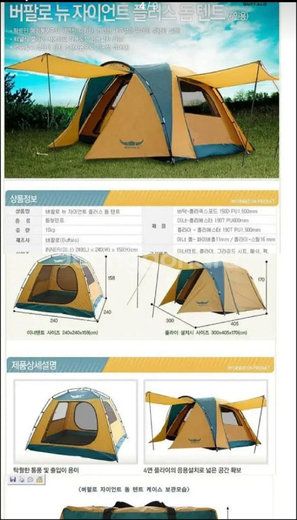 텐트 5~6인용 1~2회사용--2