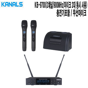 카날스 무선마이크 KB-9700