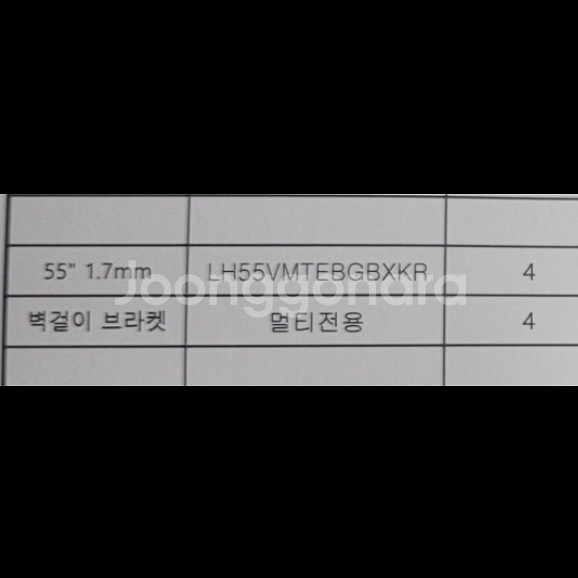 삼성 55인치 사이니지 4대 일괄 판매합니다--3