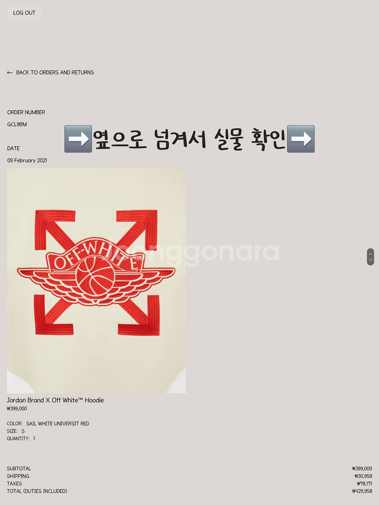 조던 X 오프화이트 플리스 풀오버 후드 EU S--0