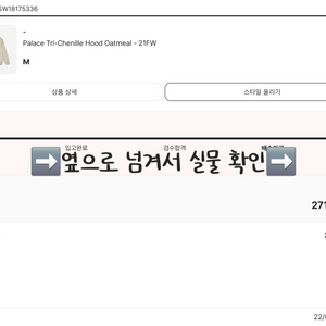팔라스 트라이셔닐 후드 오트밀 M