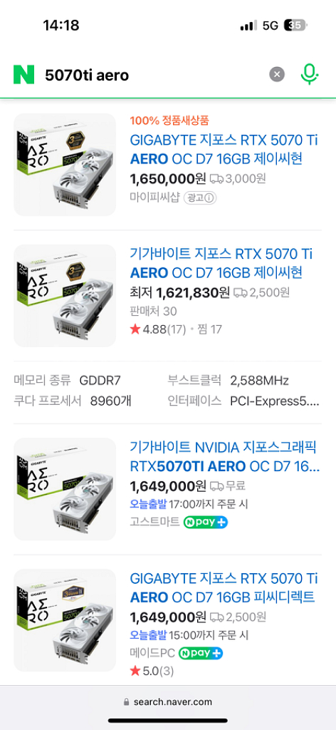 기가바이트 RTX 5070 Ti 에어로 미개봉 판매--1