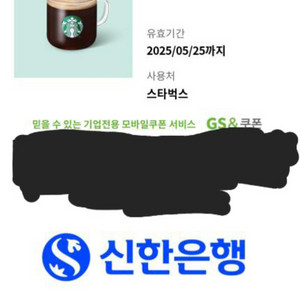 스타벅스 아메리카노 T 1장 판매합니다