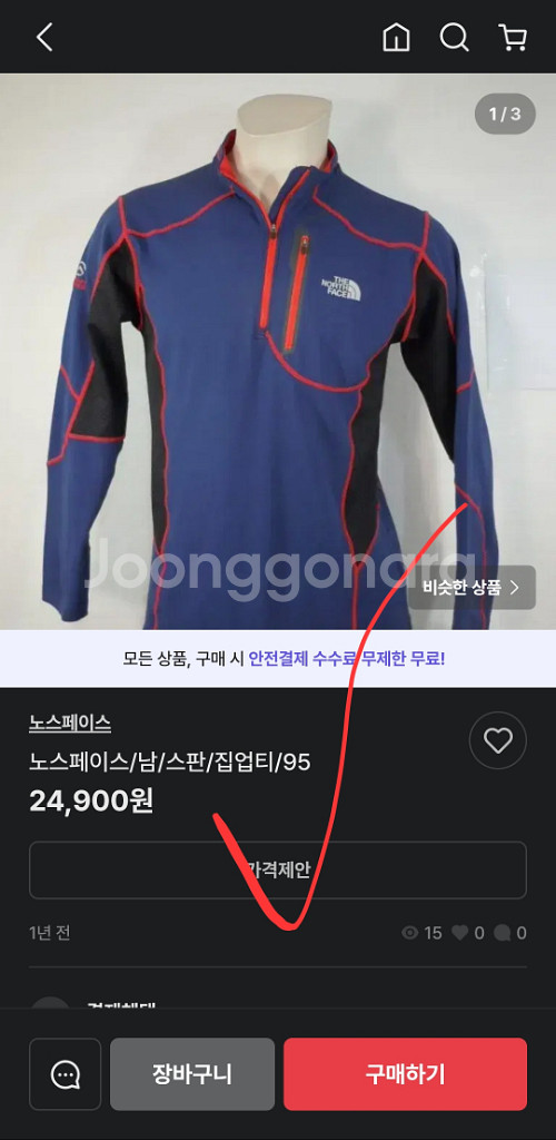 노스페이스 반집업 여성 긴팔 아읏도어 등산 셔츠 85--8