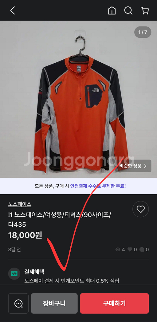 노스페이스 반집업 여성 긴팔 아읏도어 등산 셔츠 85--7