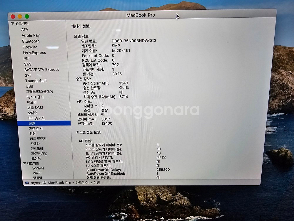 a1707/ 배터리100% 하판 새제품 맥북프로 팝니다--2