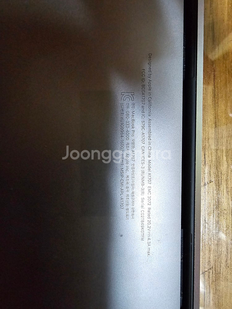a1707/ 배터리100% 하판 새제품 맥북프로 팝니다--9