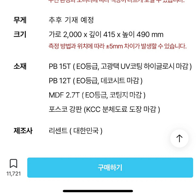 거실장 티비다이 티비서랍장팝니다--3
