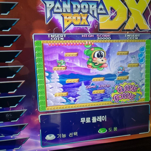 오락실 게임기 판매합니다 [[ 시흥시 목감동 ]]