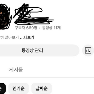 유튜브 채널 구독자 600명대 팝니다