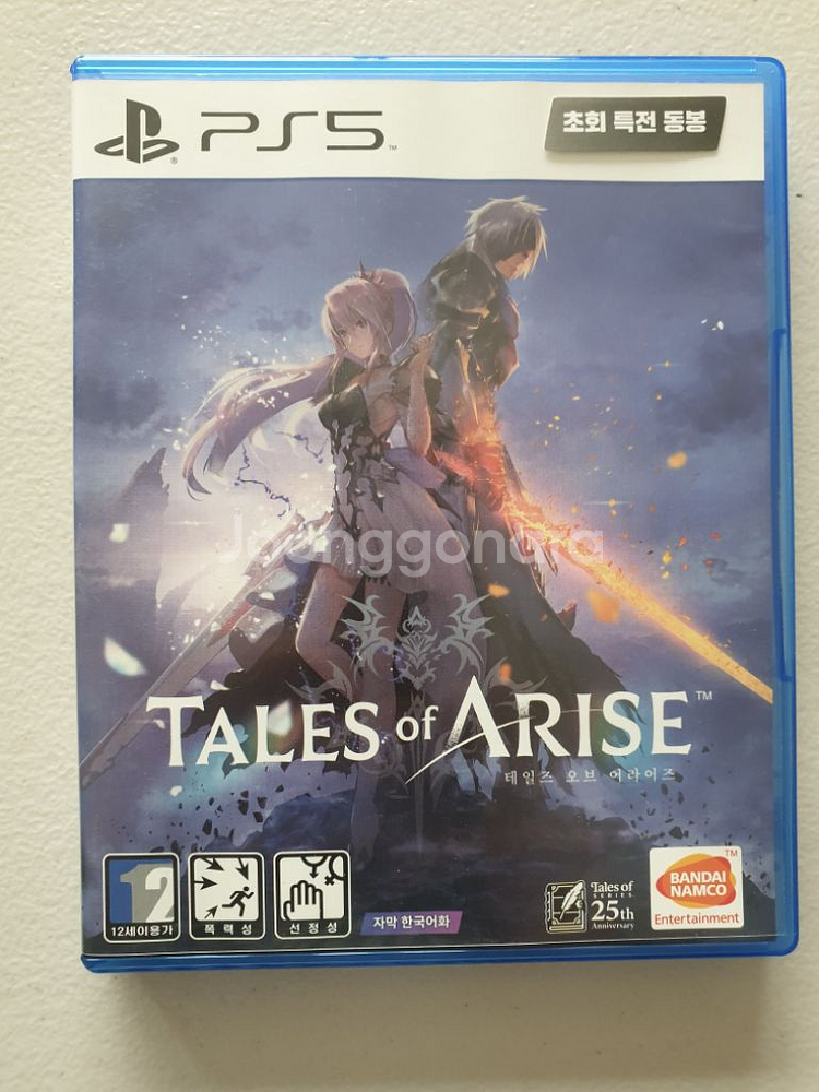 PS5 테일즈오브어라이즈 팝니다--0