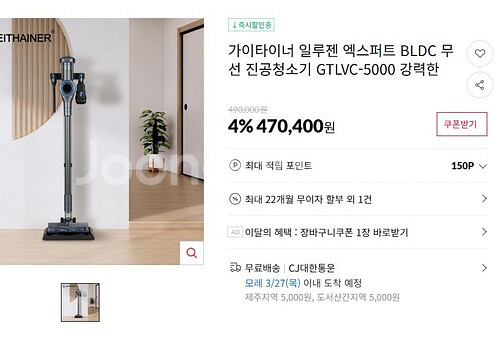무선 진공 청소기 후불제 가능 택배무료--1