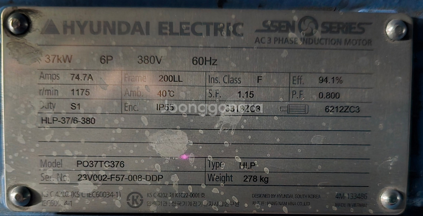 고압 펌프 모터--1