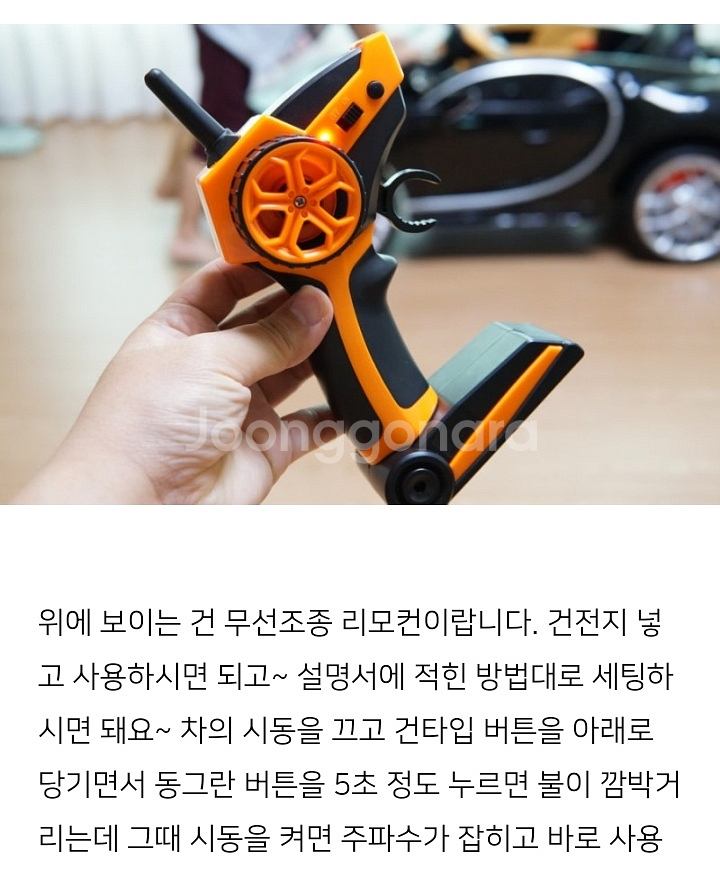 부가티전동차리모컨--0