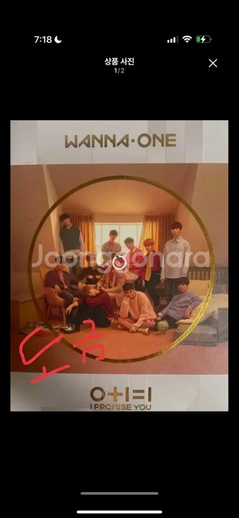 워너원 앨범 세트--1