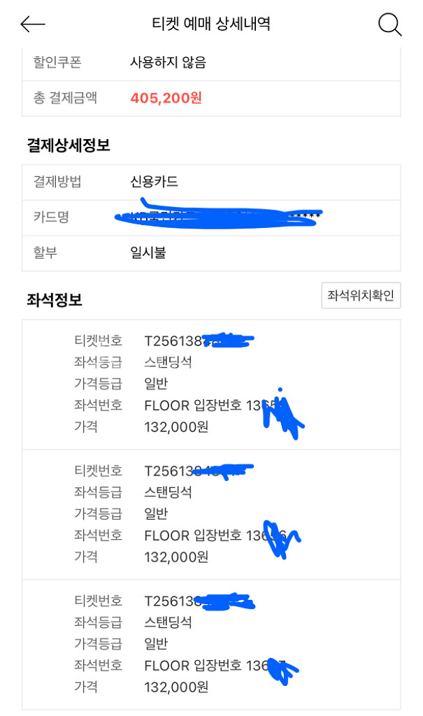 콜드플레이 스탠딩 3장--1